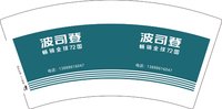 3140830 波司登 7盎司1000个：250830-491640594040290 一次性定制纸杯、一次性广告纸杯设计图