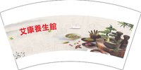 12250831艾康養生館 7盎司1000个（1000一箱）：jan851205 一次性定制纸杯、一次性广告纸杯设计图