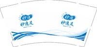 12250811 妙逸足 9盎司1千个：xuman870 一次性定制纸杯、一次性广告纸杯设计图