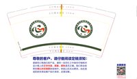 https://tcs.teambition.net/thumbnail/313lbcd96e0eecd112e4d9a514892780dfec/w/200/h/200纸杯定做 设计图附件