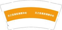 12250821关之堂鼻腔调理中心 9盎司1千：黄小霜05 一次性定制纸杯、一次性广告纸杯设计图