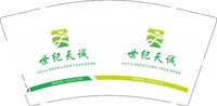 12250807（有改）世纪天诚 9盎司1000个：李天文09 一次性定制纸杯、一次性广告纸杯设计图