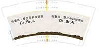 12250828布鲁克.雪兰朵科技美肤9盎司1千个：多彩便签 一次性定制纸杯、一次性广告纸杯设计图