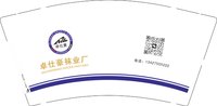 12250809 卓仕豪袜业厂 9盎司加厚1千个：松兴时尚袜业 一次性定制纸杯、一次性广告纸杯设计图