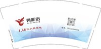 12250816勇彩店9盎司加厚2千：wxid_luwcl6ob1sqv22（微信246） 一次性定制纸杯、一次性广告纸杯设计图