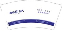 12250824南诏8乔氏9盎司1千个：点1首悲歌 一次性定制纸杯、一次性广告纸杯设计图