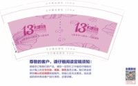 12250817 13天使印象 9盎司1千个：艾林雨99 一次性定制纸杯、一次性广告纸杯设计图