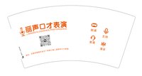 16250615丽声口才表演 7盎司1千：谢丽1998 一次性定制纸杯、一次性广告纸杯设计图