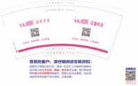 12250812 （新）熠丽品味护肤（沉香痧灸）9盎司1千个：yun01196 一次性定制纸杯、一次性广告纸杯设计图