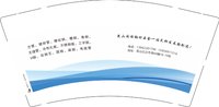 12250901方管 9盎司加厚1千个：十年卖铁男孩 一次性定制纸杯、一次性广告纸杯设计图