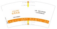 12250806原步步高服饰 7盎司2千：只给以你温柔 一次性定制纸杯、一次性广告纸杯设计图