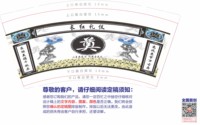 12250830 9盎司加厚2千：闵静宇77 一次性定制纸杯、一次性广告纸杯设计图