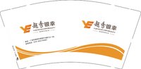 3140810 越秀银幸 9盎司2000个：250811-087079032600004 一次性定制纸杯、一次性广告纸杯设计图