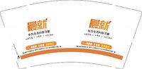 12250810晨就9盎司加厚1千：tb553735553 一次性定制纸杯、一次性广告纸杯设计图