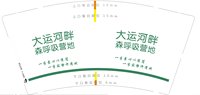12250820大运河畔森呼吸营地9盎司1千个：tb989364009 一次性定制纸杯、一次性广告纸杯设计图