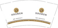 12250902顶派定制（换）9盎司1千个：sunli04518030 一次性定制纸杯、一次性广告纸杯设计图