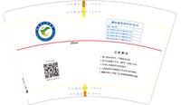 12250826 铜陵市人民医院16盎司1千个：一抹阳光016 一次性定制纸杯、一次性广告纸杯设计图