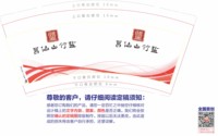 12250822 葛仙山竹盐9盎司加厚1千个：乐享生活情趣店 一次性定制纸杯、一次性广告纸杯设计图