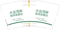 12250820大运河畔森呼吸营地9盎司1千个：tb989364009 一次性定制纸杯、一次性广告纸杯设计图