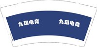 12250824 九玥电竞 9盎司加厚2千：tb454079859 一次性定制纸杯、一次性广告纸杯设计图