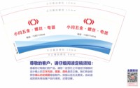 12250831小闫五金螺丝电器9盎司1千：闫猛猛123 一次性定制纸杯、一次性广告纸杯设计图