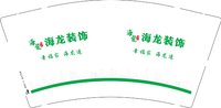 12250807海龙装饰 9盎司加厚5千：xiyu19860616 一次性定制纸杯、一次性广告纸杯设计图