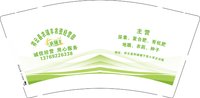 12250829有改 祥云县农瑞丰9盎司加厚2万个：李绍梅79（配50一包双排包装410个） 一次性定制纸杯、一次性广告纸杯设计图