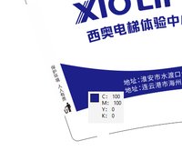 12250831有改西奥电梯体验中心 9盎司加厚1千个（注意色差，颜色是深蓝）：zzwymt 一次性定制纸杯、一次性广告纸杯设计图