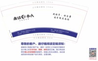 12250824南诏8乔氏9盎司1千个：点1首悲歌 一次性定制纸杯、一次性广告纸杯设计图
