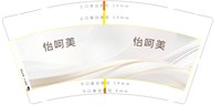 12250831怡呵美 9盎司1000个：小哈肥 一次性定制纸杯、一次性广告纸杯设计图