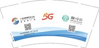 12250818广电网络略阳支公司9盎司3千个：小黑的头发 一次性定制纸杯、一次性广告纸杯设计图