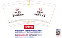 12250806创壹通讯 9盎司加厚1000个：changyikp 一次性定制纸杯、一次性广告纸杯设计图
