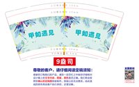 https://tcs.teambition.net/thumbnail/313lc4ad4d66e602574ee6396cb6fb2a24f2/w/200/h/200纸杯定做 设计图附件