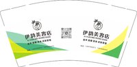 3140812 伊韵美容店 9盎司1000个：250812-503193280301478 一次性定制纸杯、一次性广告纸杯设计图