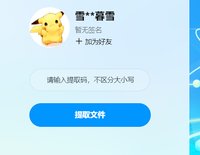 12250823中国航天山由 9盎司1000个：华驭v 一次性定制纸杯、一次性广告纸杯设计图