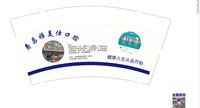 https://tcs.teambition.net/thumbnail/313lc5acc96e2e33ac2d0ad2b4bc8053d212/w/200/h/200纸杯定做 设计图附件