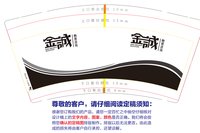https://tcs.teambition.net/thumbnail/313lc621f38ba2b9484312eebfa60e73b63b/w/200/h/200纸杯定做 设计图附件