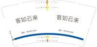 13250823客如云来9盎司特厚5千个：ycj1259 一次性定制纸杯、一次性广告纸杯设计图