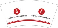 12250821合肥人从众人力资源管理有限公司9盎司1千个：tb79105899 一次性定制纸杯、一次性广告纸杯设计图