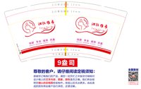 12250814 汝拉维希 9盎司1千个：allenluo522 一次性定制纸杯、一次性广告纸杯设计图