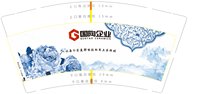 12250809国陶 9盎司加厚2千：小四排第四 一次性定制纸杯、一次性广告纸杯设计图