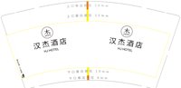 12250823汉杰酒店9盎司1千个：雪儿爱你09991446 一次性定制纸杯、一次性广告纸杯设计图