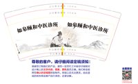 12250901如皋颐和中医诊所 9盎司1千：陈陈85102 一次性定制纸杯、一次性广告纸杯设计图
