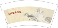 12250804仁煦堂中医馆9盎司1千个：tb031630404 一次性定制纸杯、一次性广告纸杯设计图