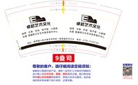 12250902卓越艺术文化 9盎司1千（定稿后改图）：海盐白茶 一次性定制纸杯、一次性广告纸杯设计图