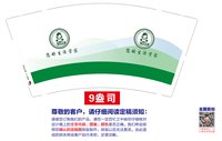 12250820 （改）以琳家政9盎司1千个：南夕1982 一次性定制纸杯、一次性广告纸杯设计图