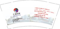 12250902汇通控股9盎司4千：tb02174898 一次性定制纸杯、一次性广告纸杯设计图