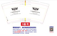 12250816吉利银河9盎司1千：192194zmj 一次性定制纸杯、一次性广告纸杯设计图