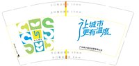 https://tcs.teambition.net/thumbnail/313lc9587d6c483e72099d3a9e9b8864b30a/w/200/h/200纸杯定做 设计图附件