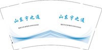 3140829 山东宇之通 9盎司2000个：250904-121016174261900 一次性定制纸杯、一次性广告纸杯设计图